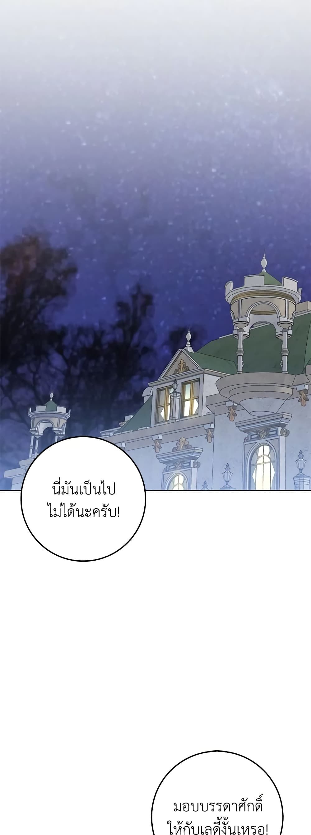 I Won’t Pick Up The Trash I Threw Away Again ตอนที่ 49 15