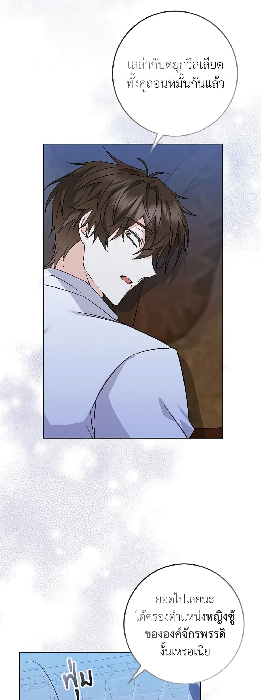 I Won’t Pick Up The Trash I Threw Away Again ตอนที่ 49 11