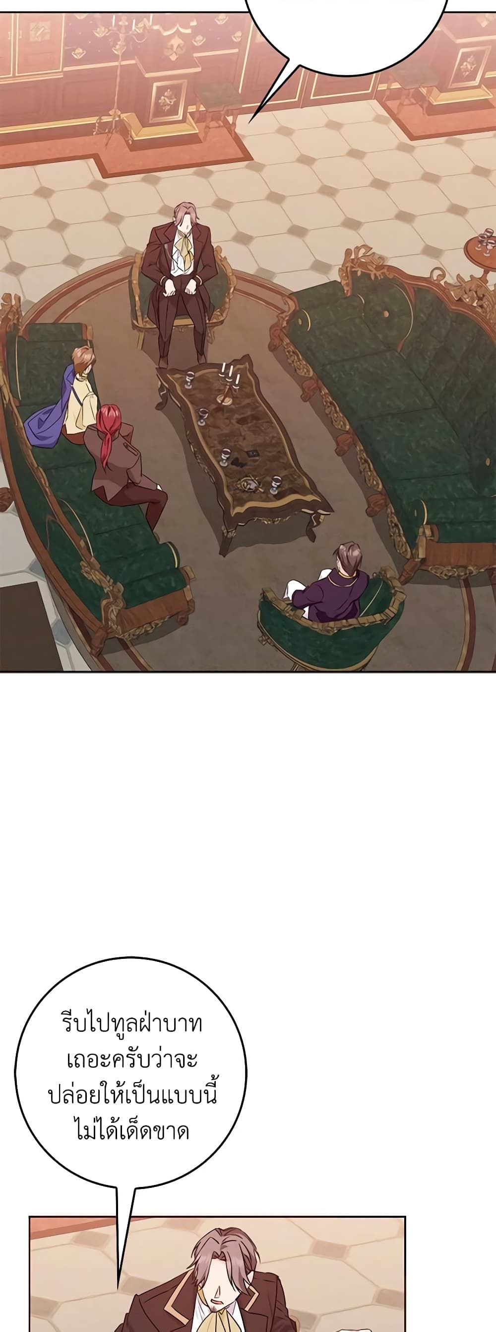 I Won’t Pick Up The Trash I Threw Away Again ตอนที่ 49 16