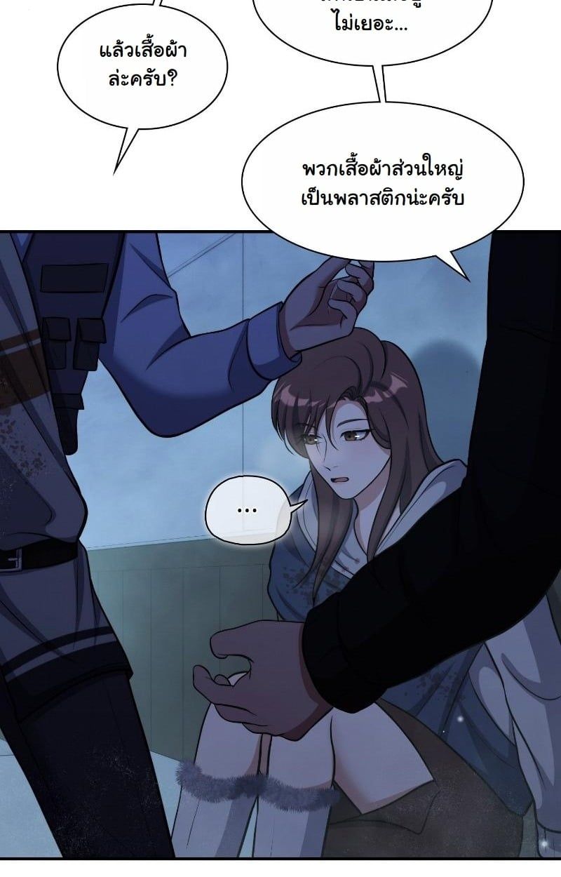 Office Worker in the Ice Age Apocalypse ตอนที่ 23 12