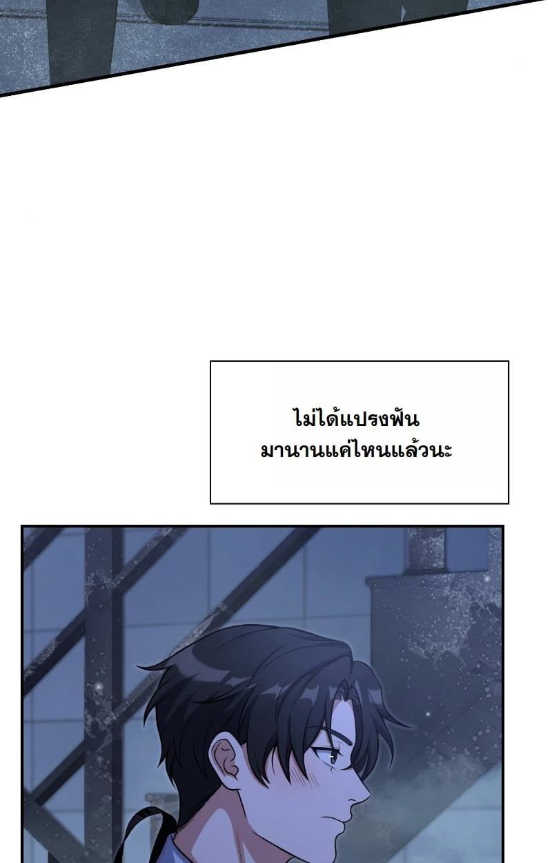 Office Worker in the Ice Age Apocalypse ตอนที่ 23 21