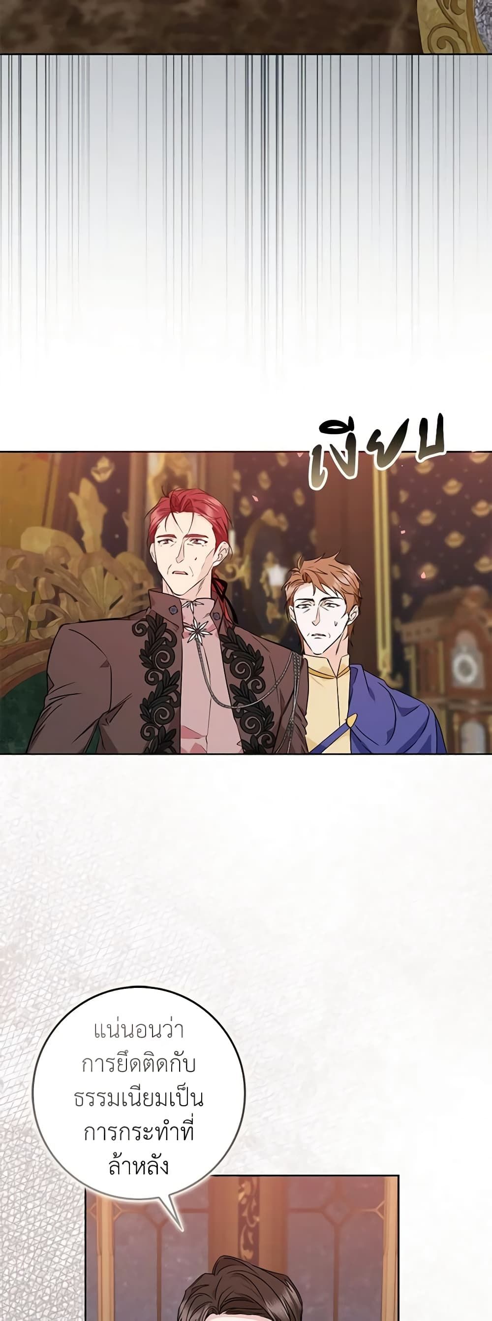 I Won’t Pick Up The Trash I Threw Away Again ตอนที่ 49 20