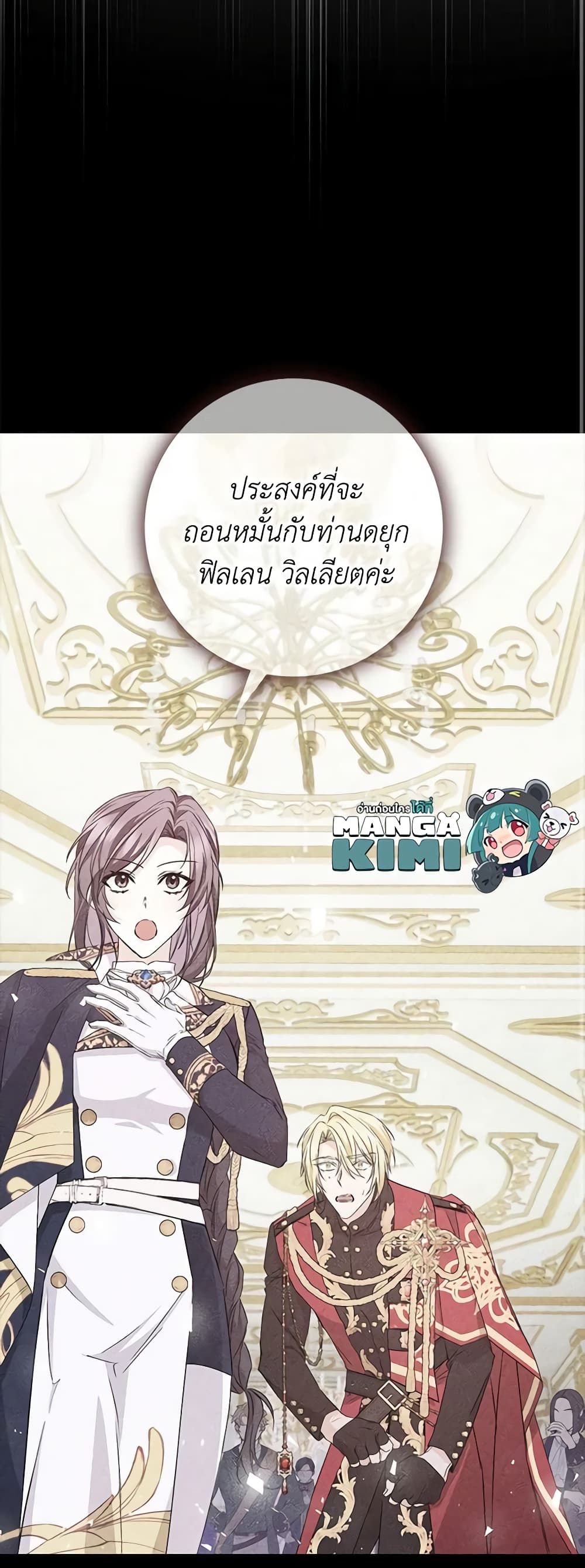 I Won’t Pick Up The Trash I Threw Away Again ตอนที่ 49 24