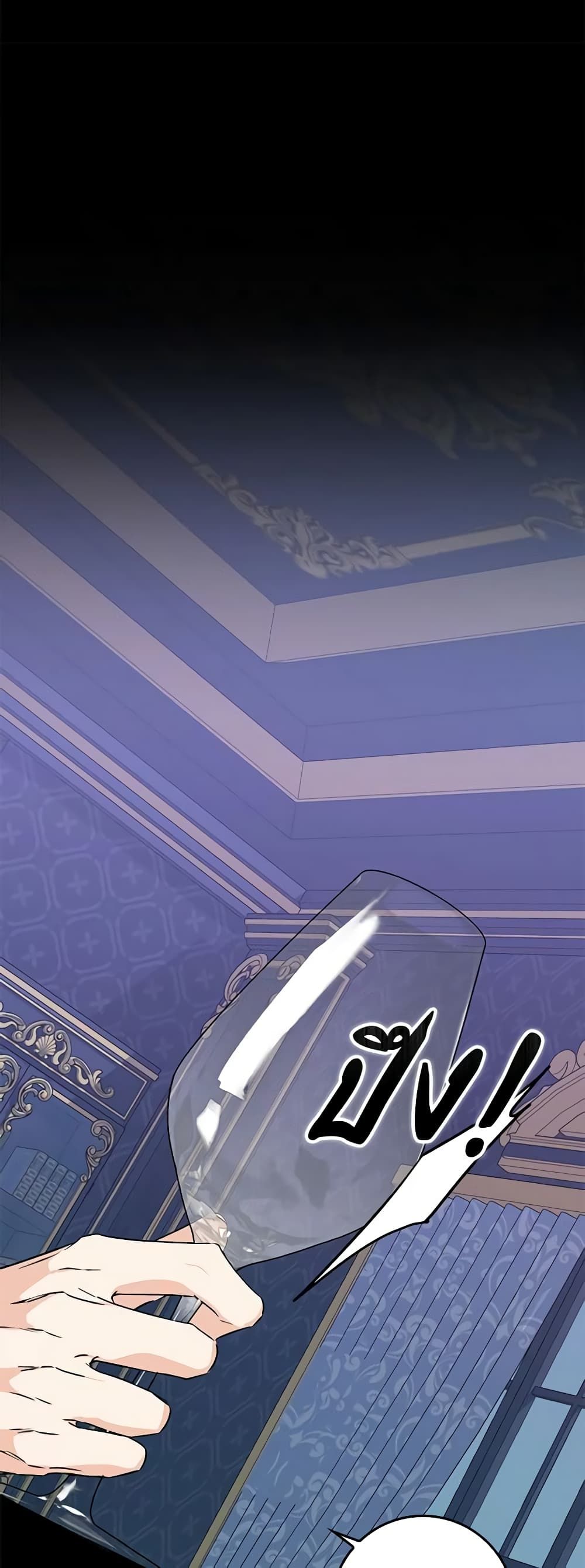 I Won’t Pick Up The Trash I Threw Away Again ตอนที่ 49 23