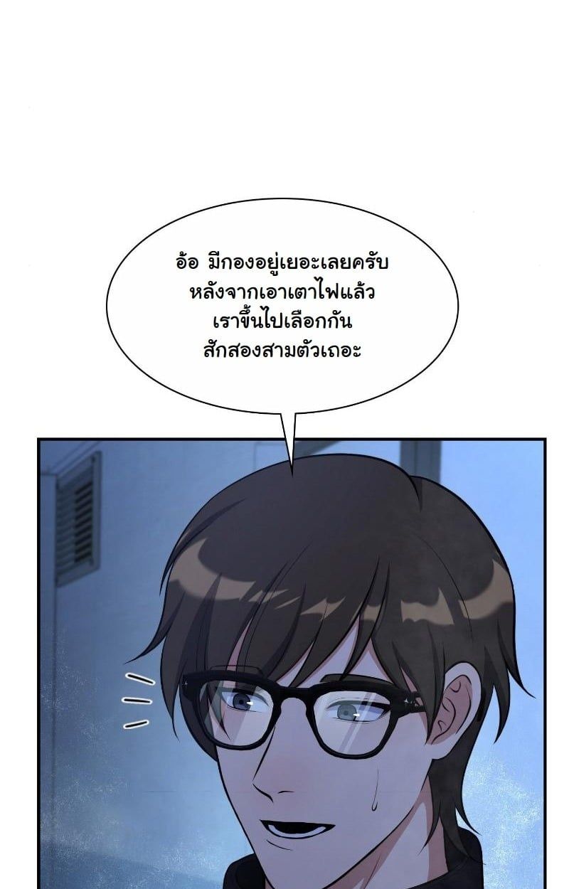 Office Worker in the Ice Age Apocalypse ตอนที่ 23 27