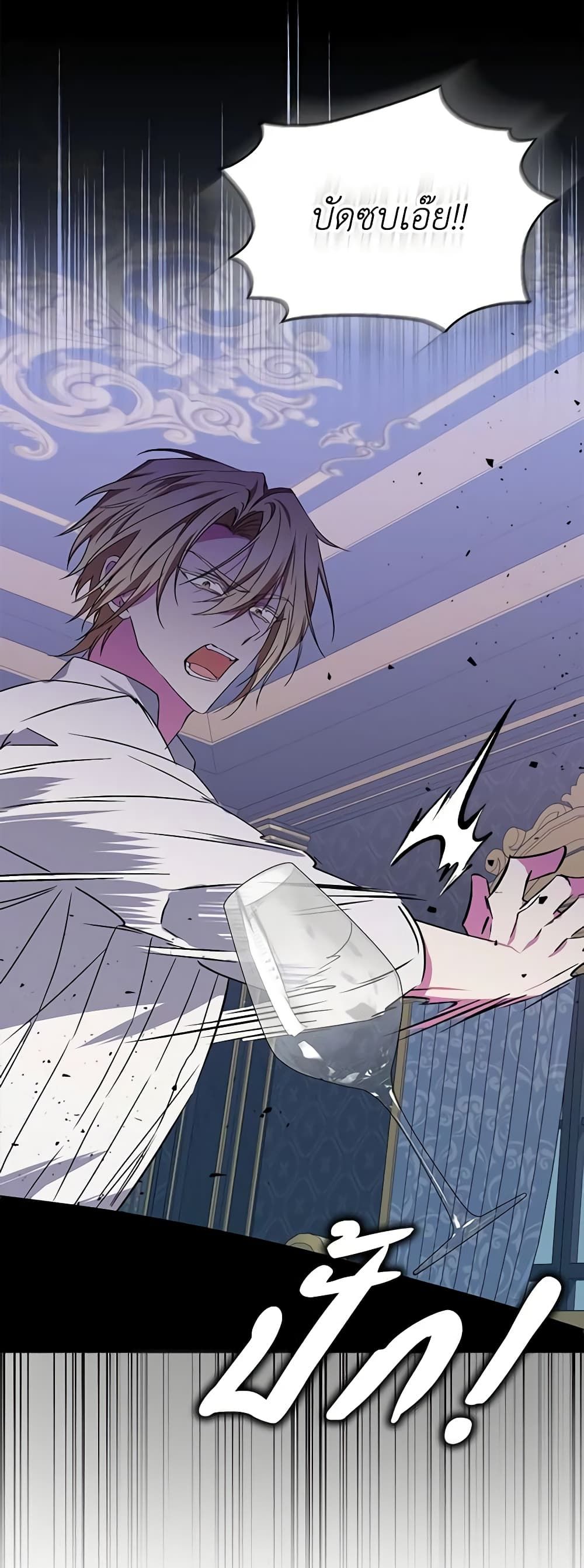 I Won’t Pick Up The Trash I Threw Away Again ตอนที่ 49 26