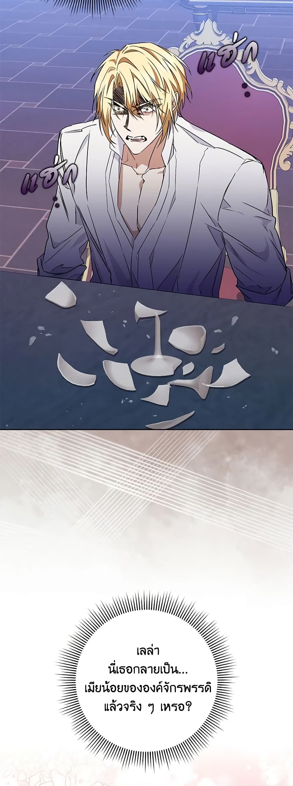 I Won’t Pick Up The Trash I Threw Away Again ตอนที่ 49 27