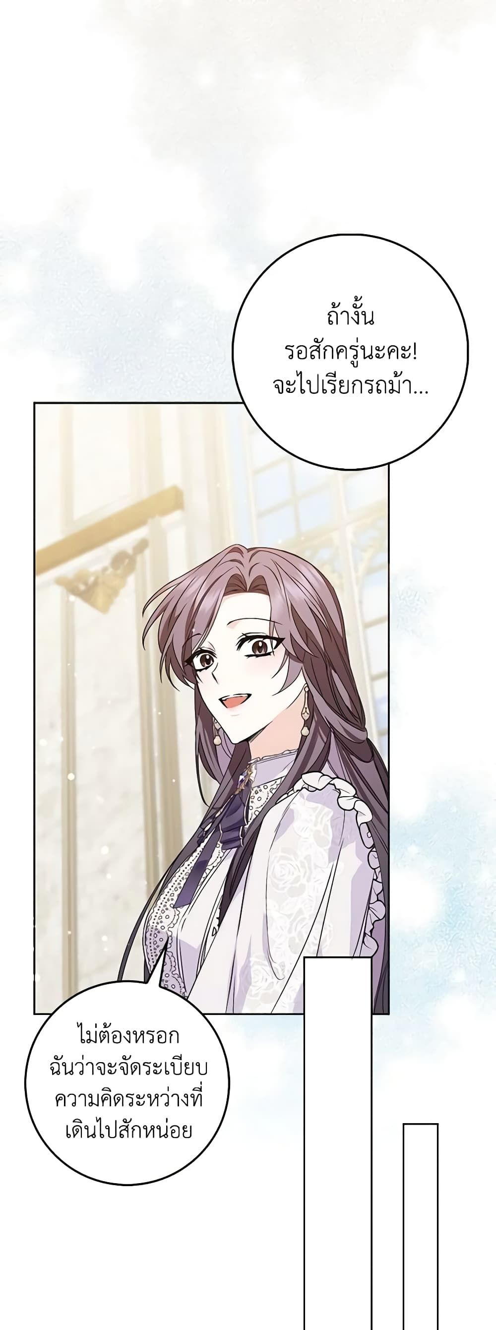 I Won’t Pick Up The Trash I Threw Away Again ตอนที่ 49 34