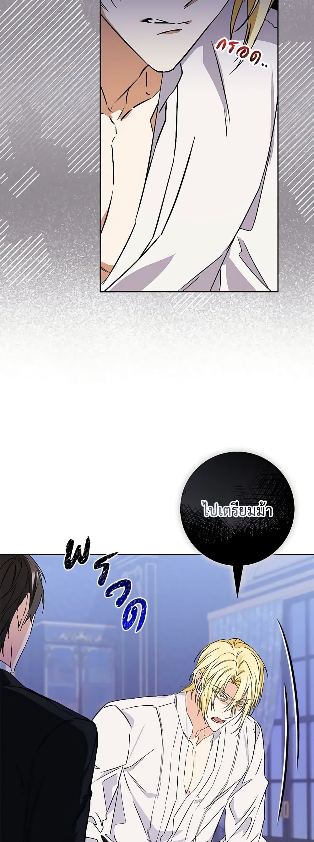 I Won’t Pick Up The Trash I Threw Away Again ตอนที่ 49 28