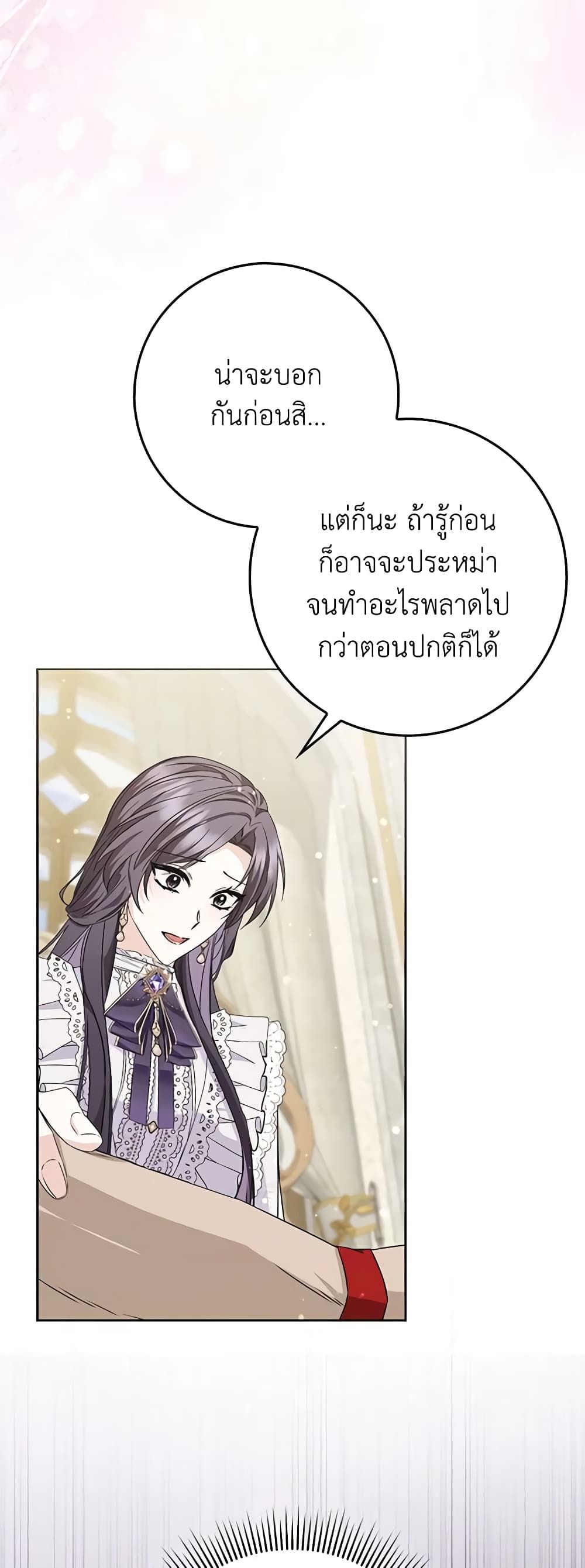 I Won’t Pick Up The Trash I Threw Away Again ตอนที่ 49 31