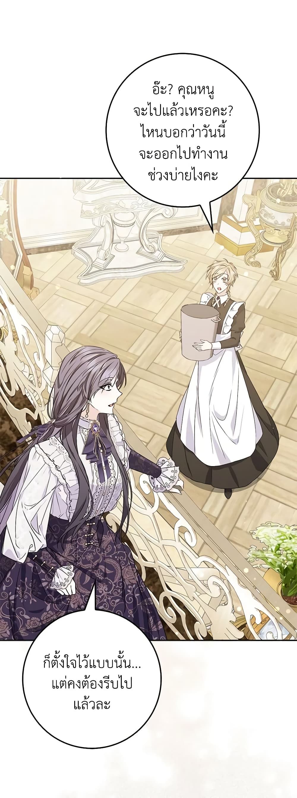 I Won’t Pick Up The Trash I Threw Away Again ตอนที่ 49 33