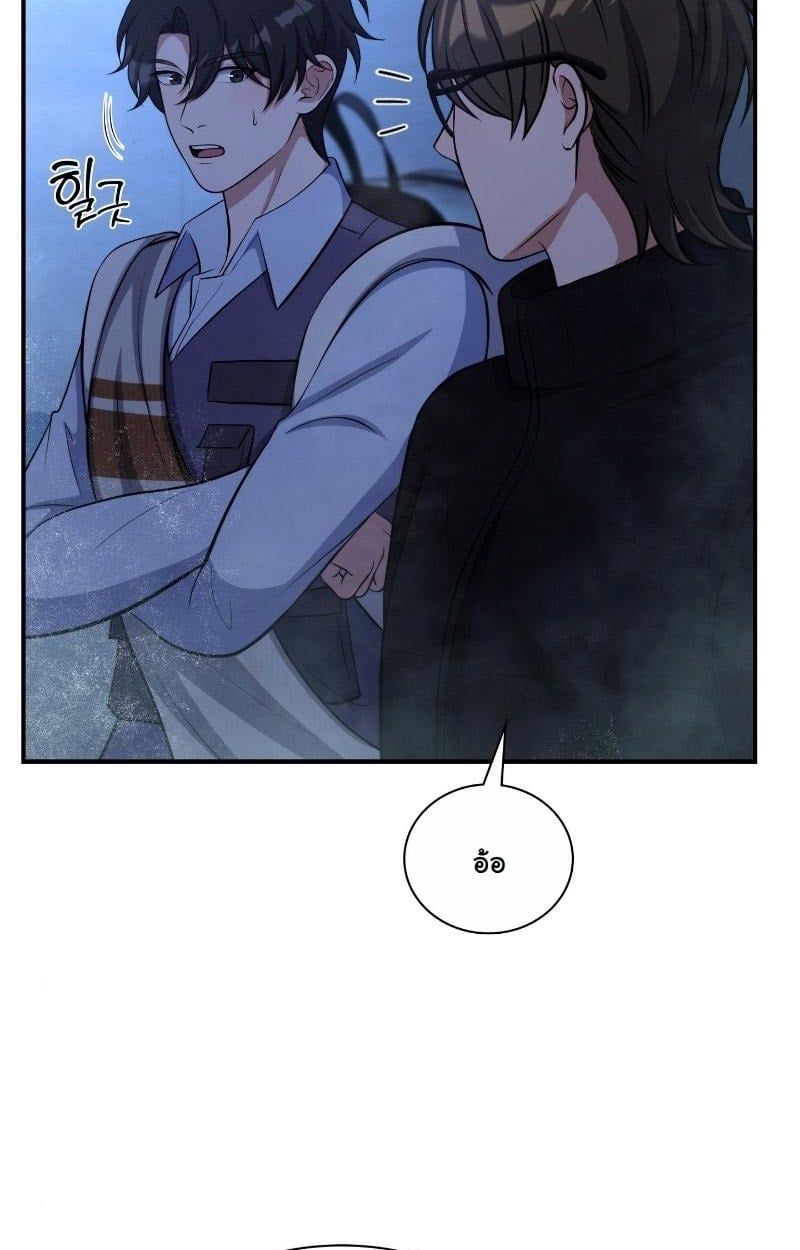 Office Worker in the Ice Age Apocalypse ตอนที่ 23 29