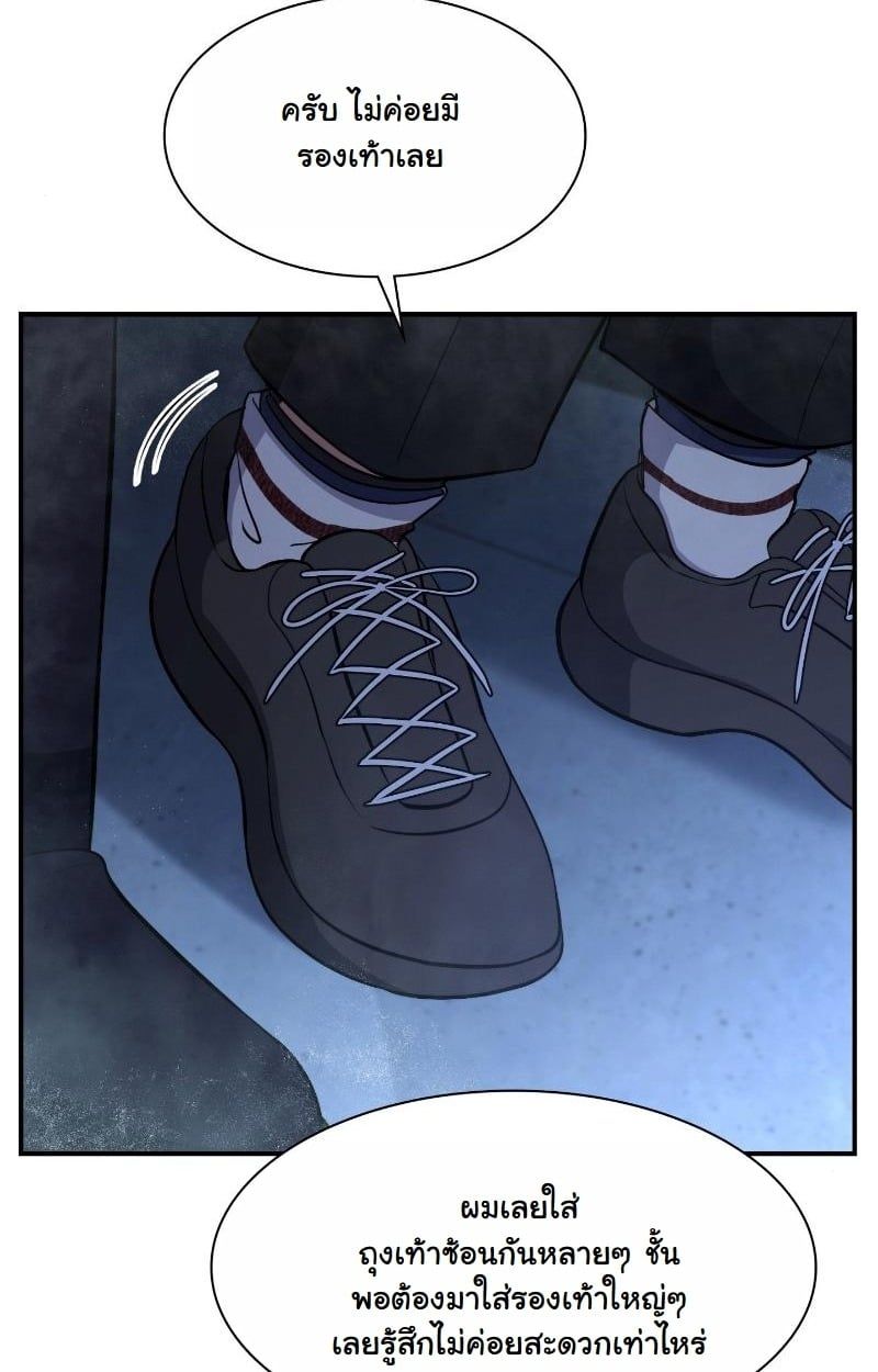 Office Worker in the Ice Age Apocalypse ตอนที่ 23 30