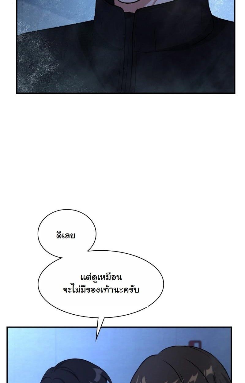 Office Worker in the Ice Age Apocalypse ตอนที่ 23 28