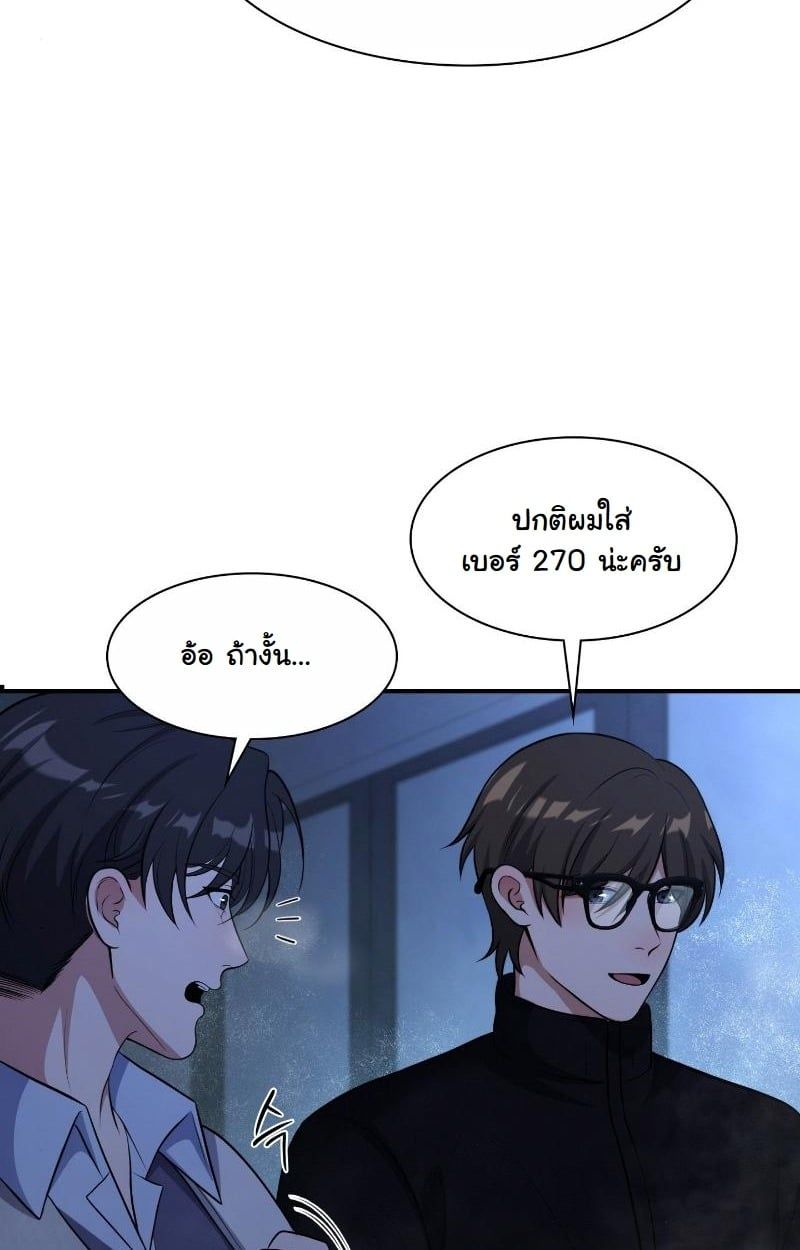 Office Worker in the Ice Age Apocalypse ตอนที่ 23 31