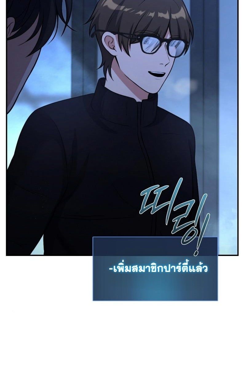 Office Worker in the Ice Age Apocalypse ตอนที่ 23 40