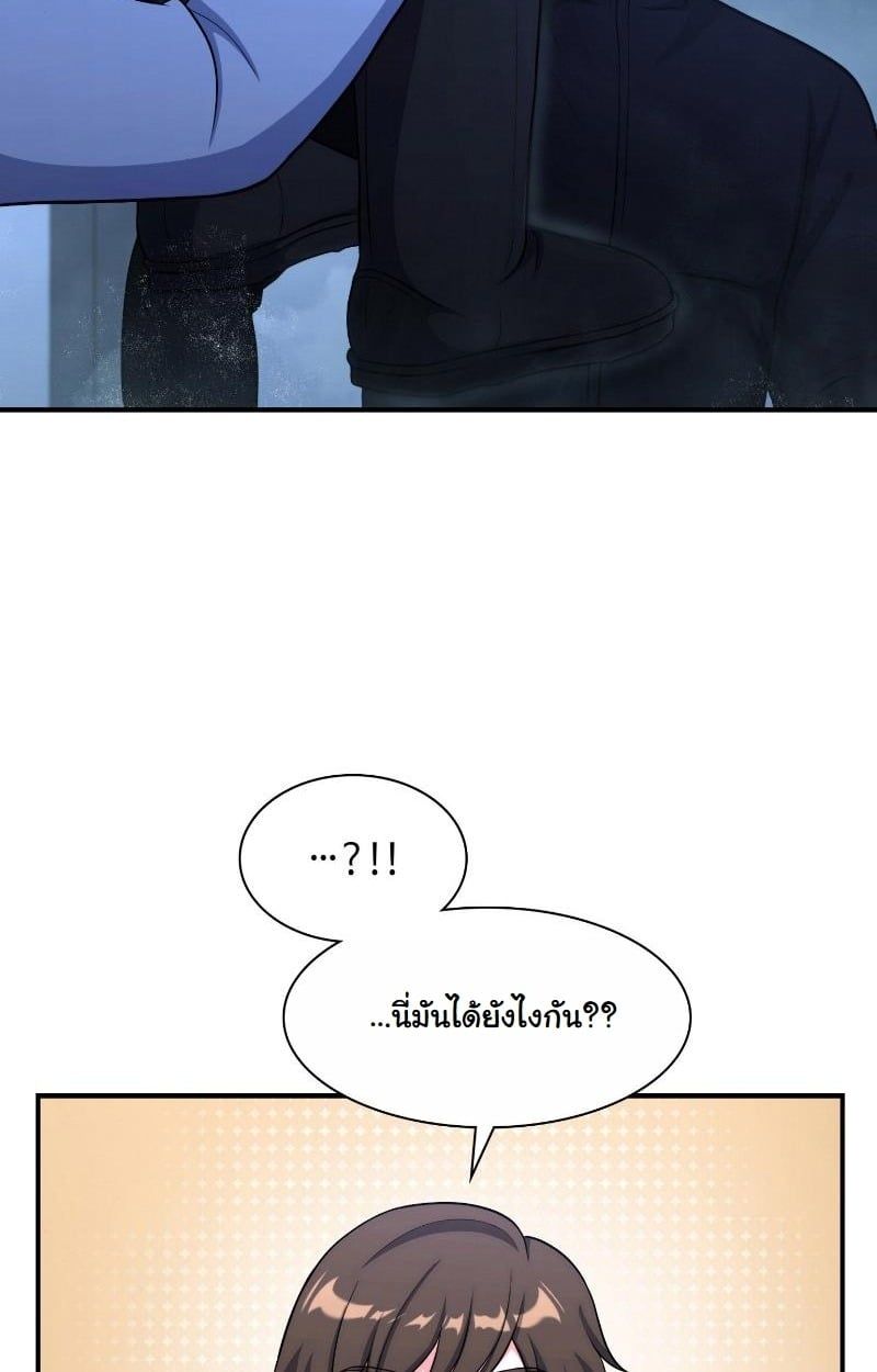 Office Worker in the Ice Age Apocalypse ตอนที่ 23 36