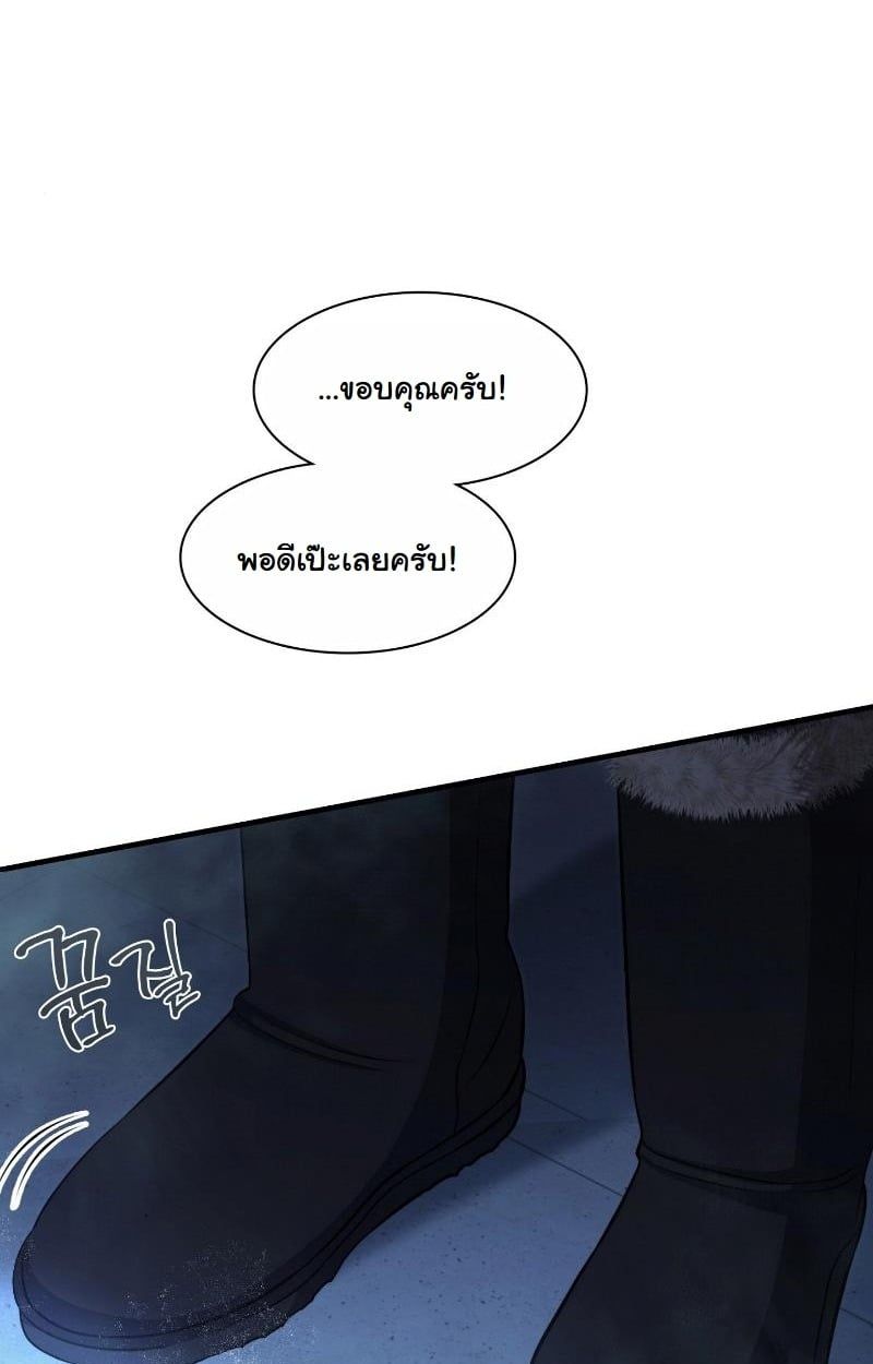 Office Worker in the Ice Age Apocalypse ตอนที่ 23 38