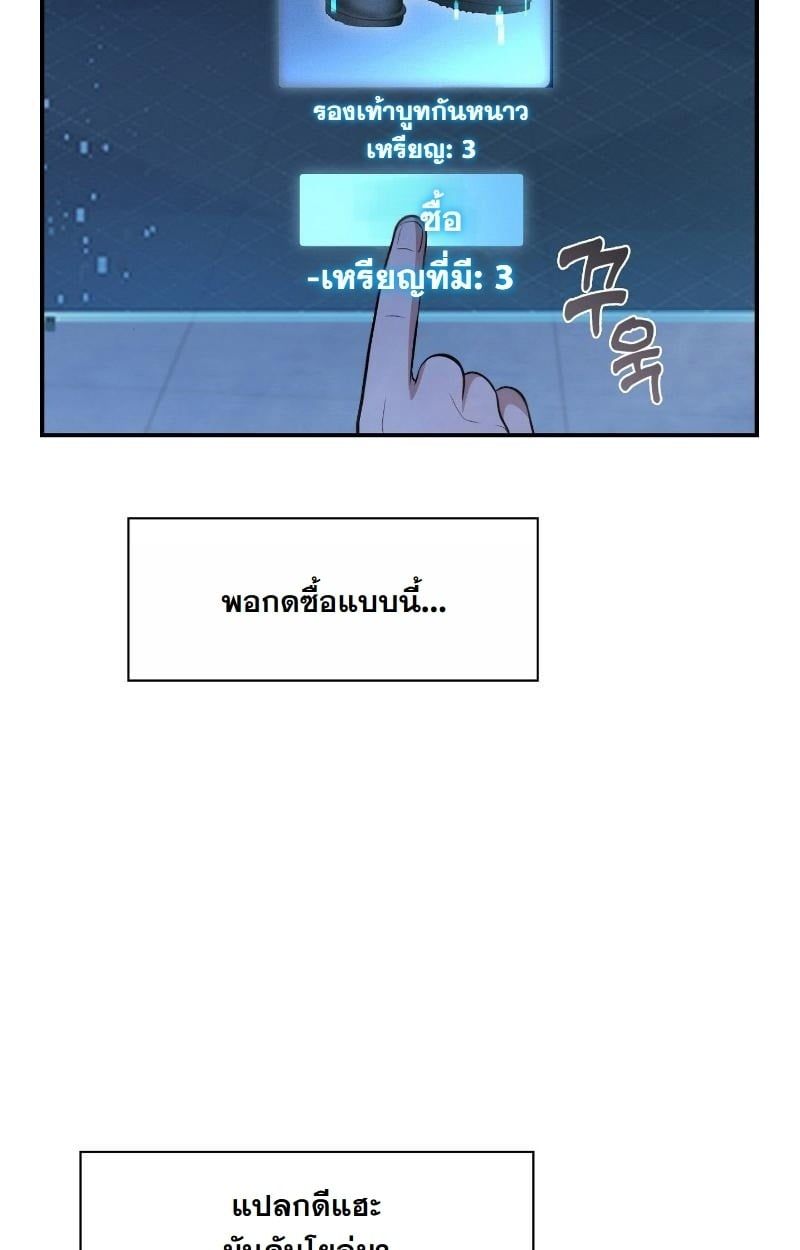 Office Worker in the Ice Age Apocalypse ตอนที่ 23 33