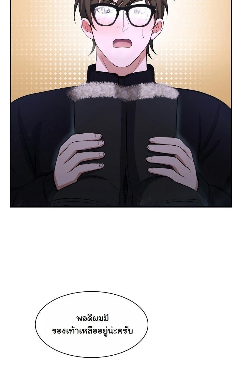 Office Worker in the Ice Age Apocalypse ตอนที่ 23 37