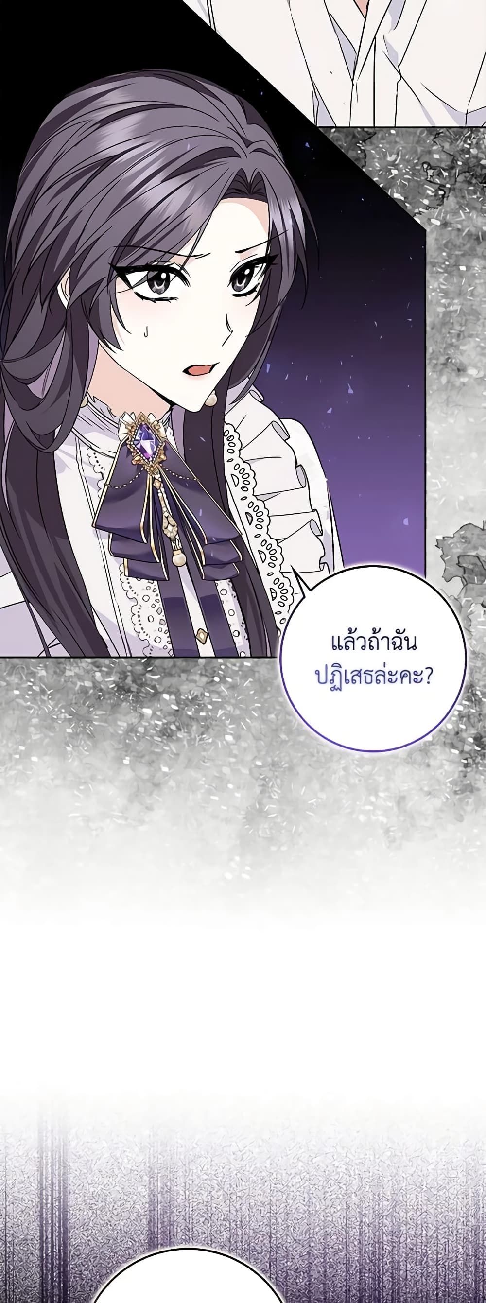 I Won’t Pick Up The Trash I Threw Away Again ตอนที่ 49 42