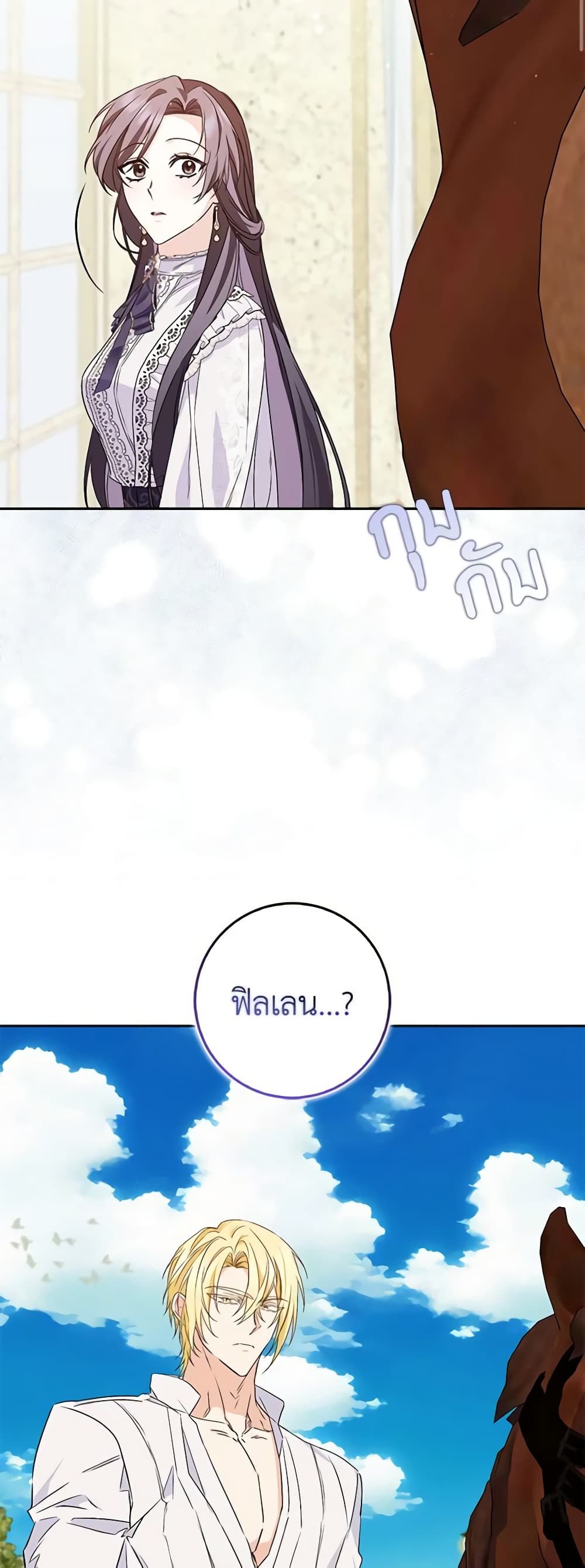 I Won’t Pick Up The Trash I Threw Away Again ตอนที่ 49 37