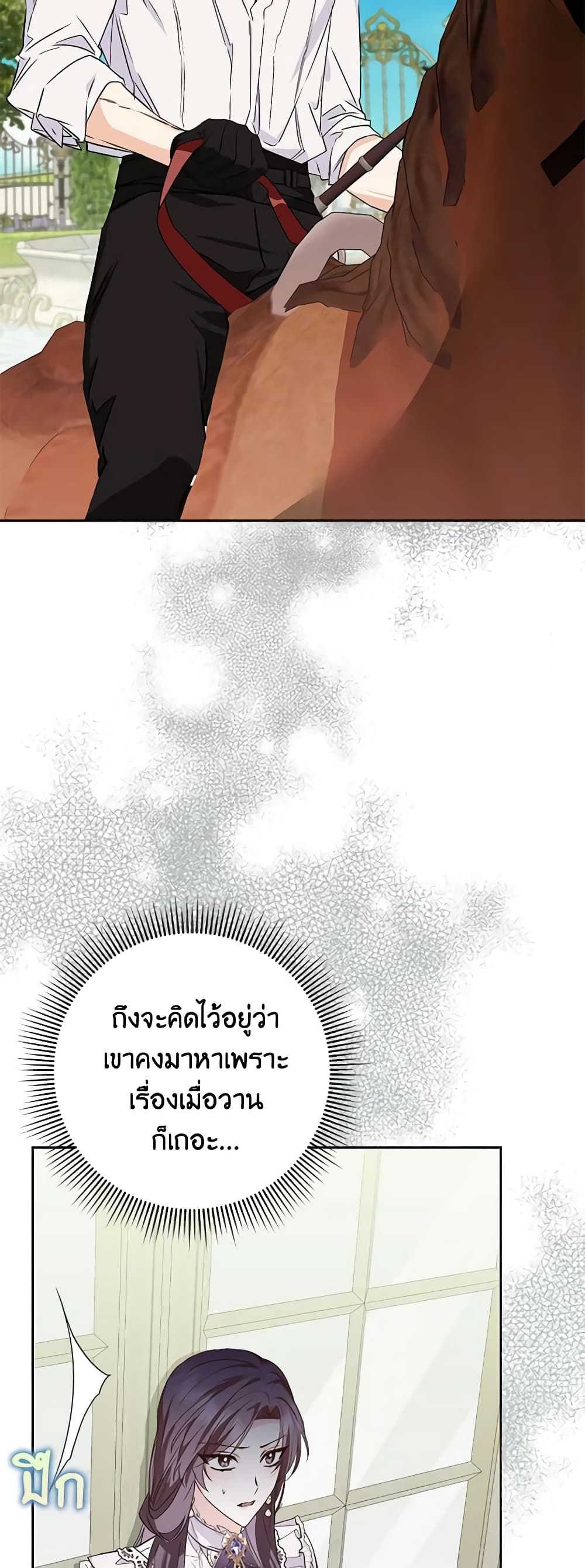 I Won’t Pick Up The Trash I Threw Away Again ตอนที่ 49 38