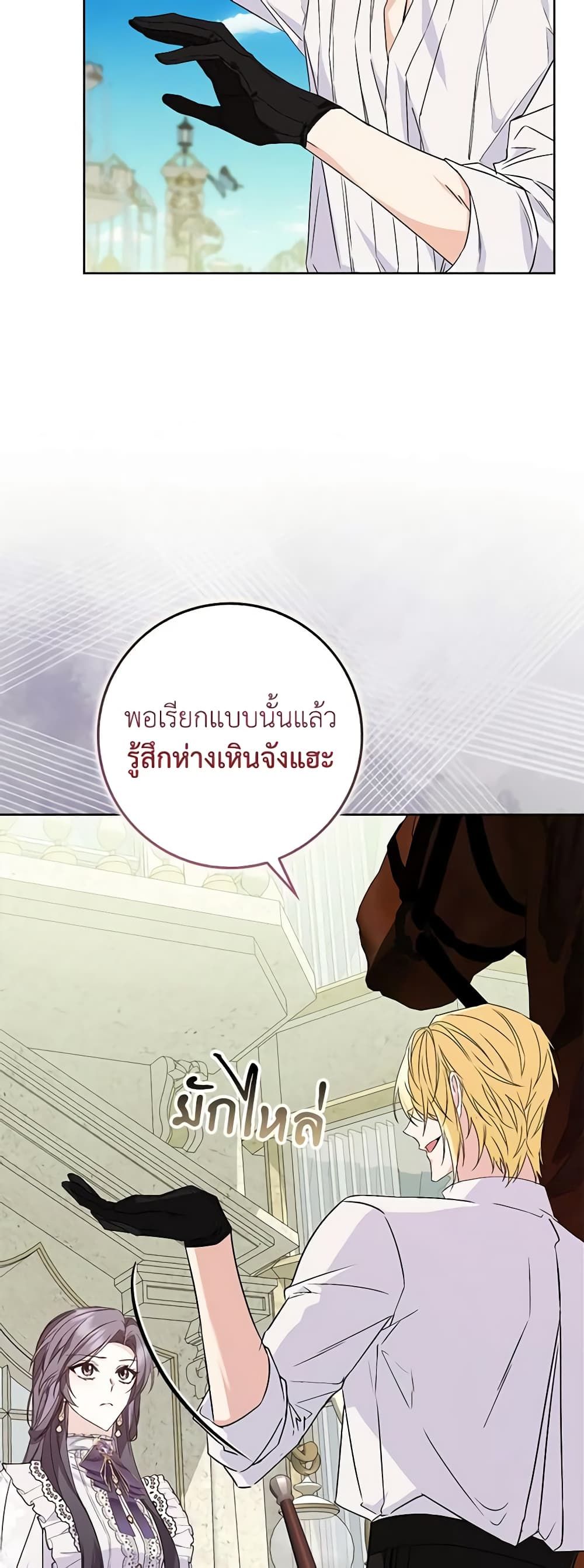 I Won’t Pick Up The Trash I Threw Away Again ตอนที่ 49 40
