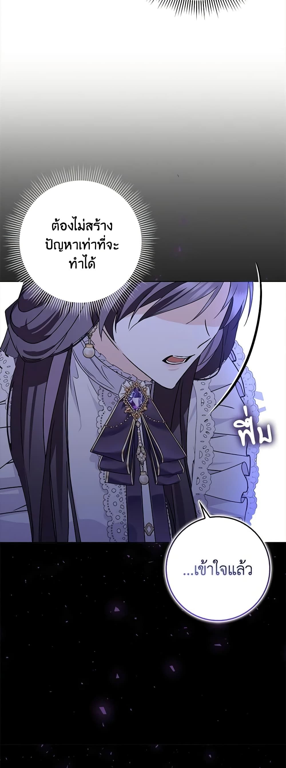 I Won’t Pick Up The Trash I Threw Away Again ตอนที่ 49 45