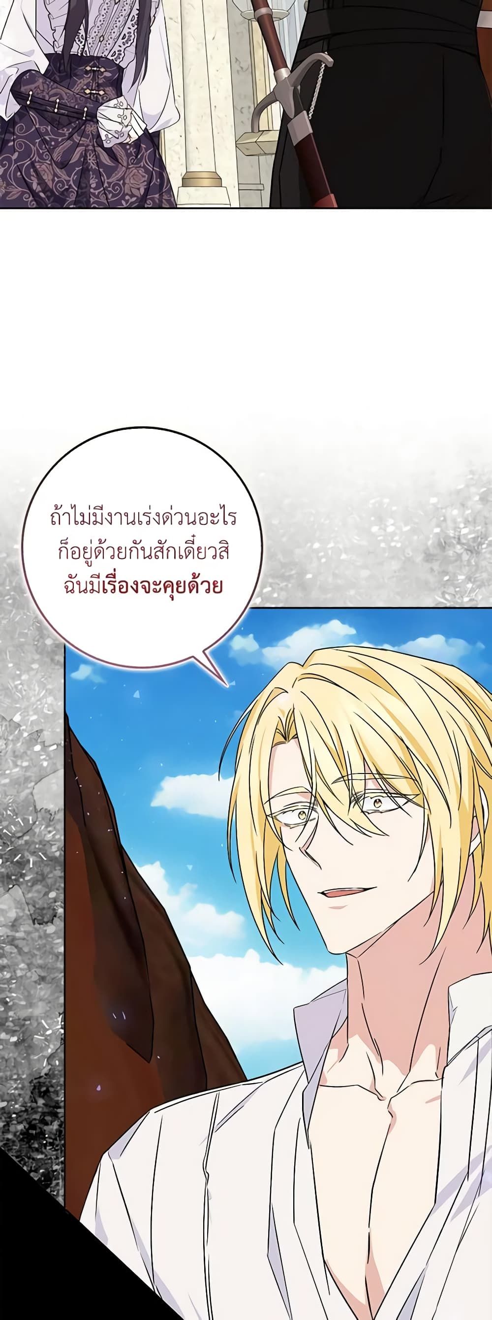 I Won’t Pick Up The Trash I Threw Away Again ตอนที่ 49 41