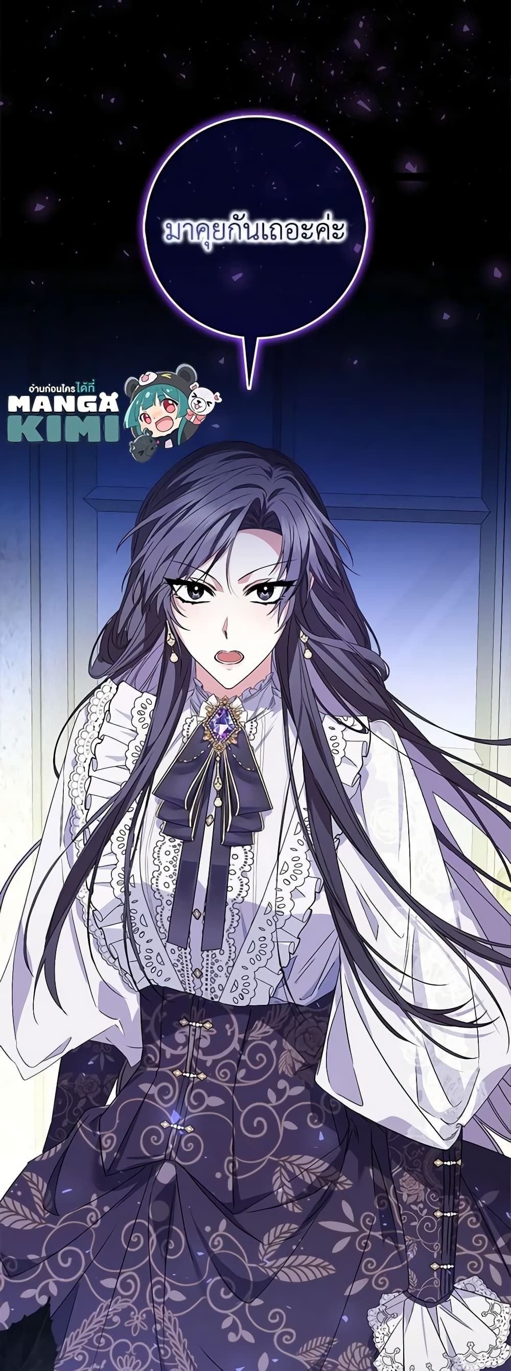 I Won’t Pick Up The Trash I Threw Away Again ตอนที่ 49 46