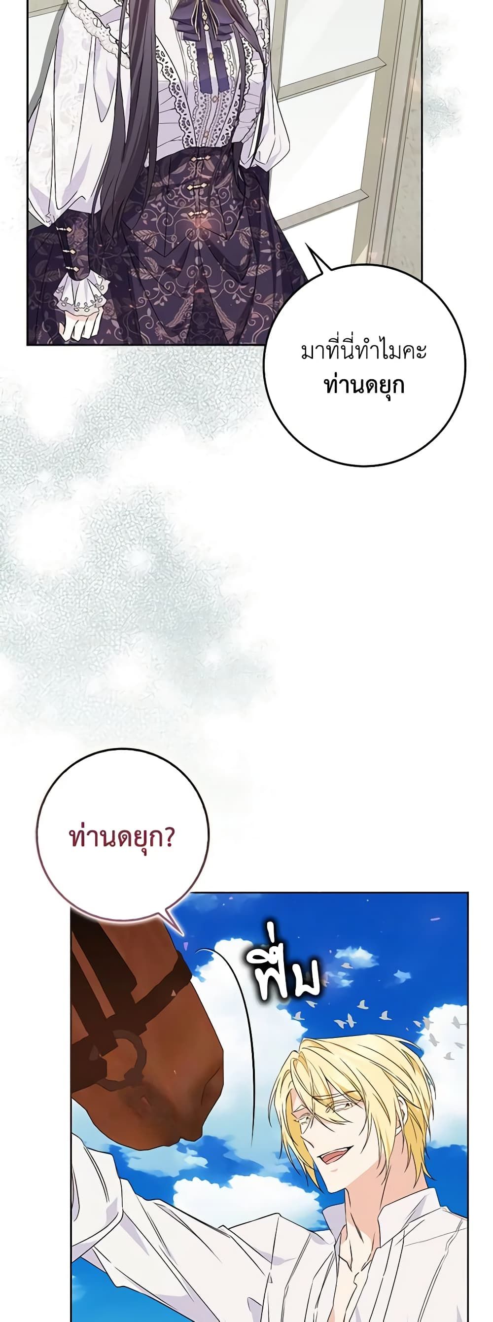 I Won’t Pick Up The Trash I Threw Away Again ตอนที่ 49 39