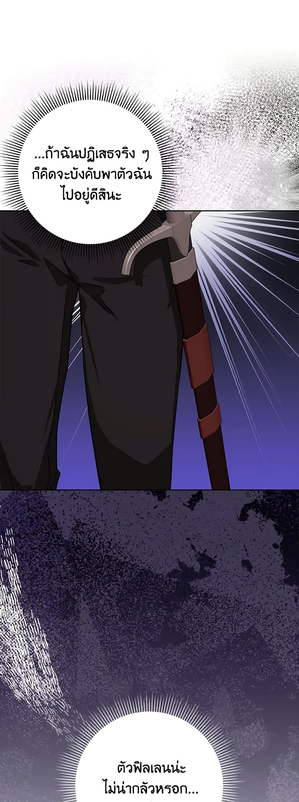 I Won’t Pick Up The Trash I Threw Away Again ตอนที่ 49 43