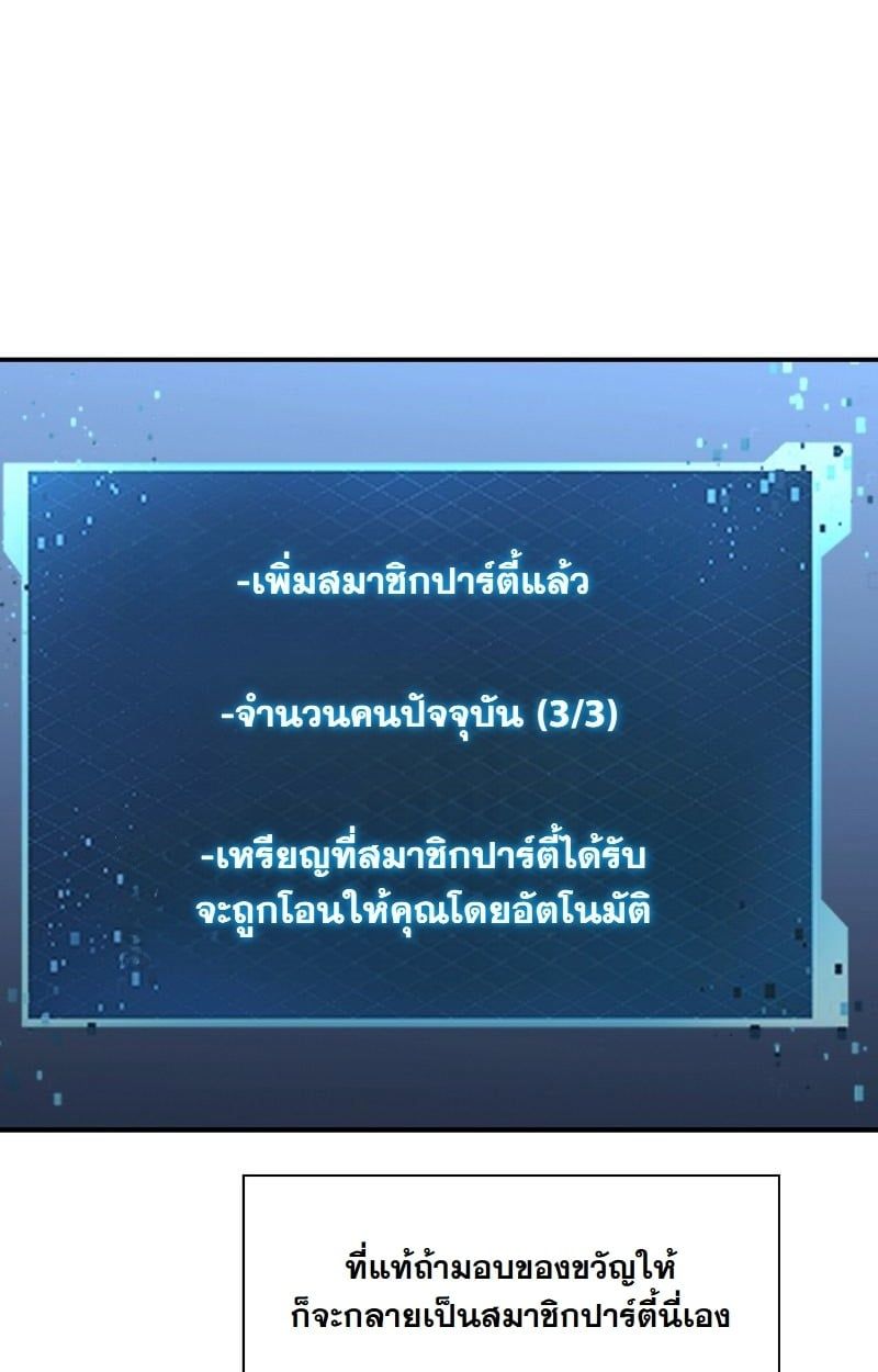 Office Worker in the Ice Age Apocalypse ตอนที่ 23 41