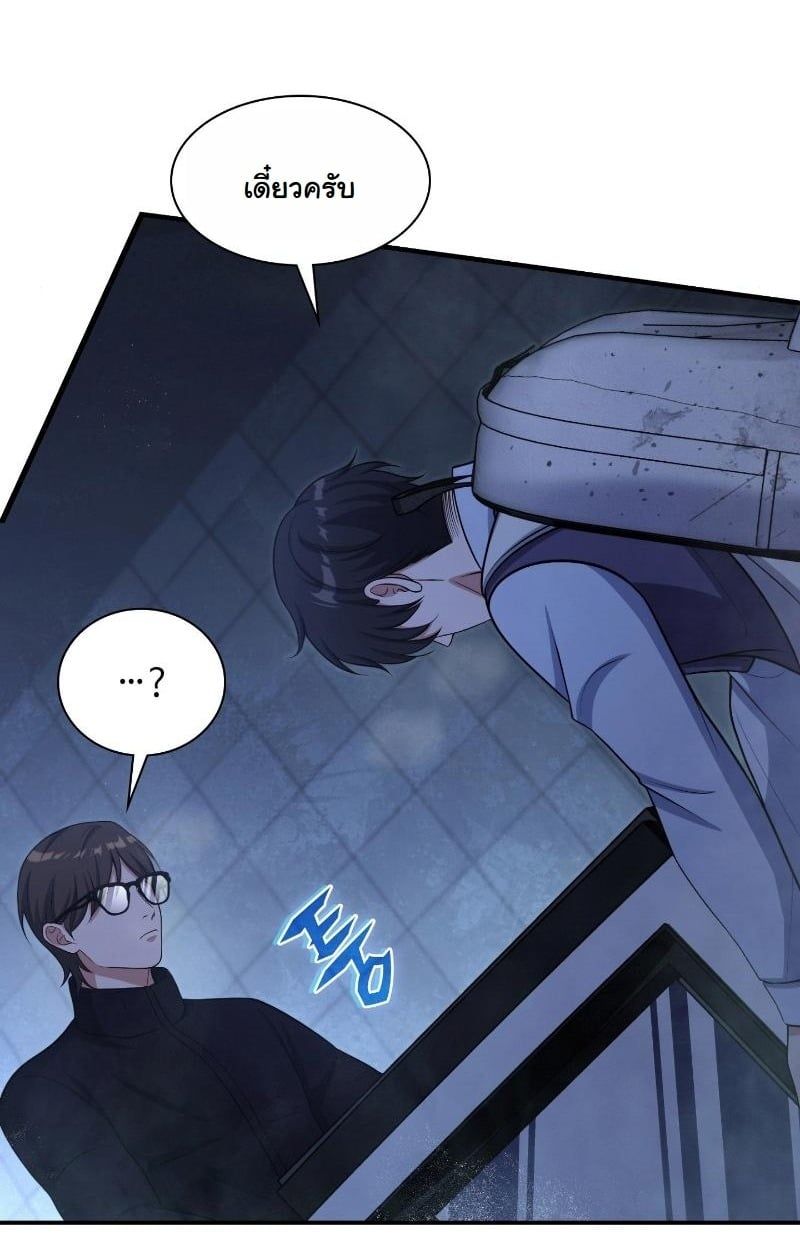 Office Worker in the Ice Age Apocalypse ตอนที่ 23 50