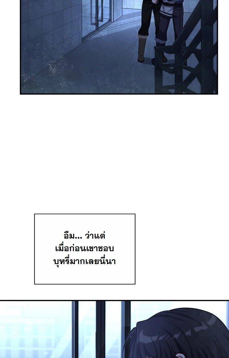 Office Worker in the Ice Age Apocalypse ตอนที่ 23 48