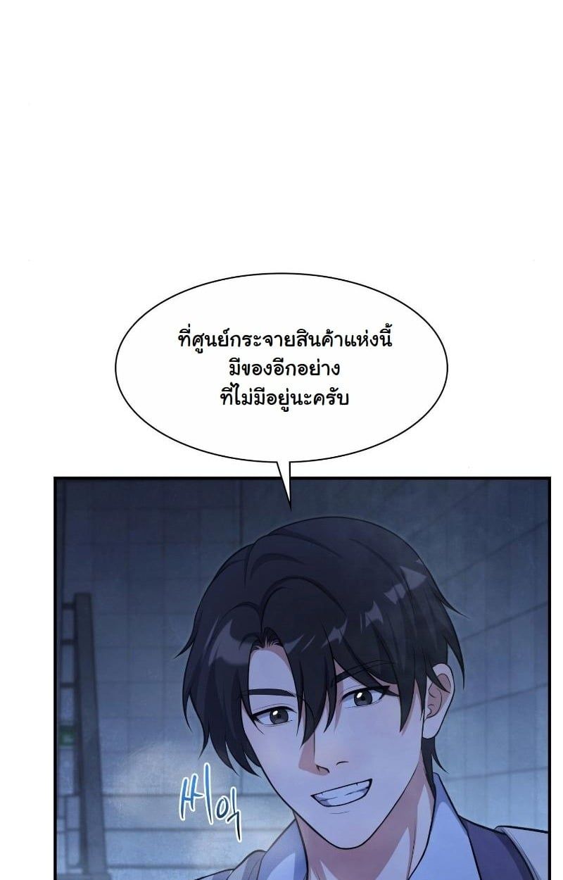 Office Worker in the Ice Age Apocalypse ตอนที่ 23 51