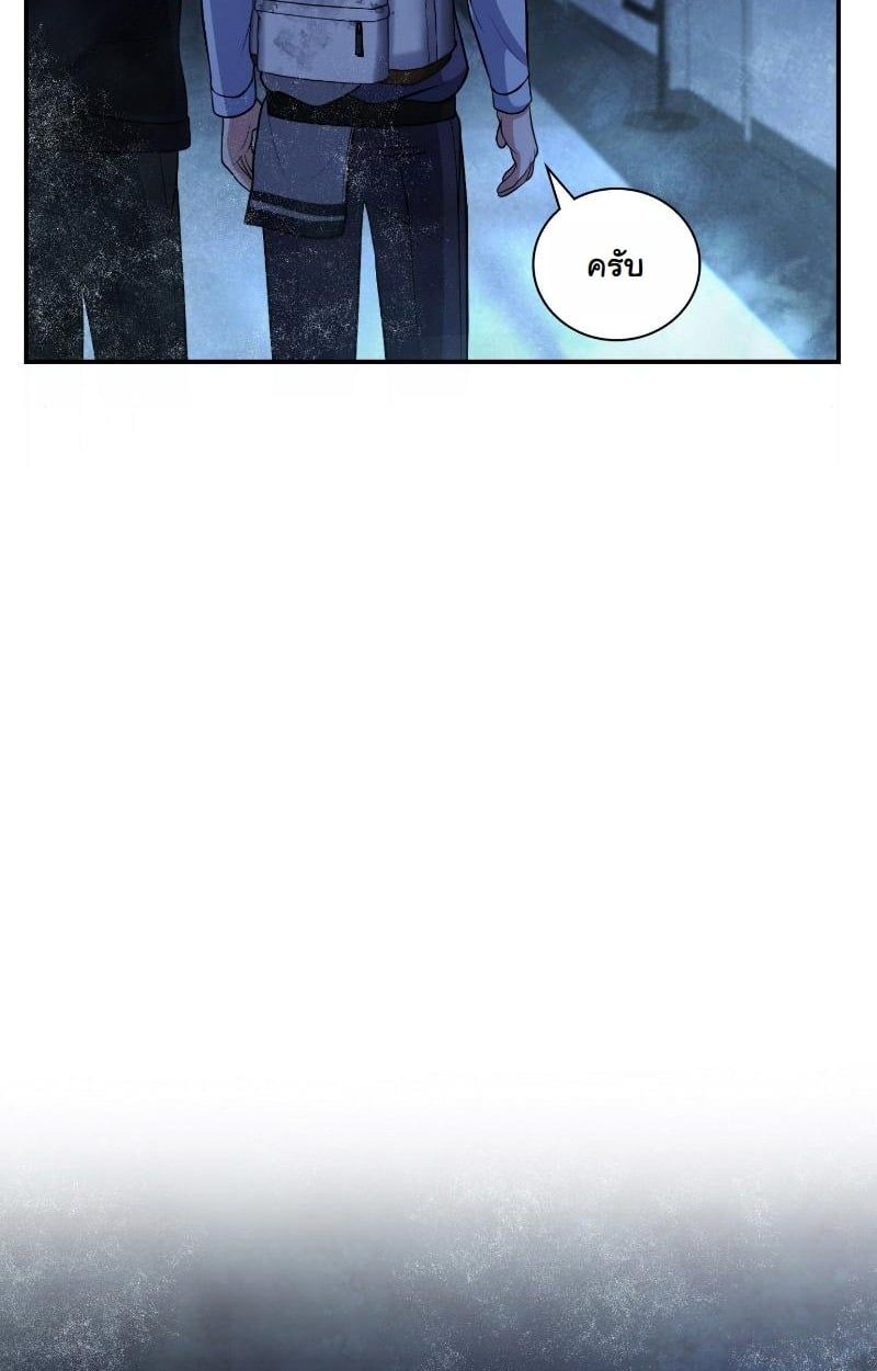 Office Worker in the Ice Age Apocalypse ตอนที่ 23 43