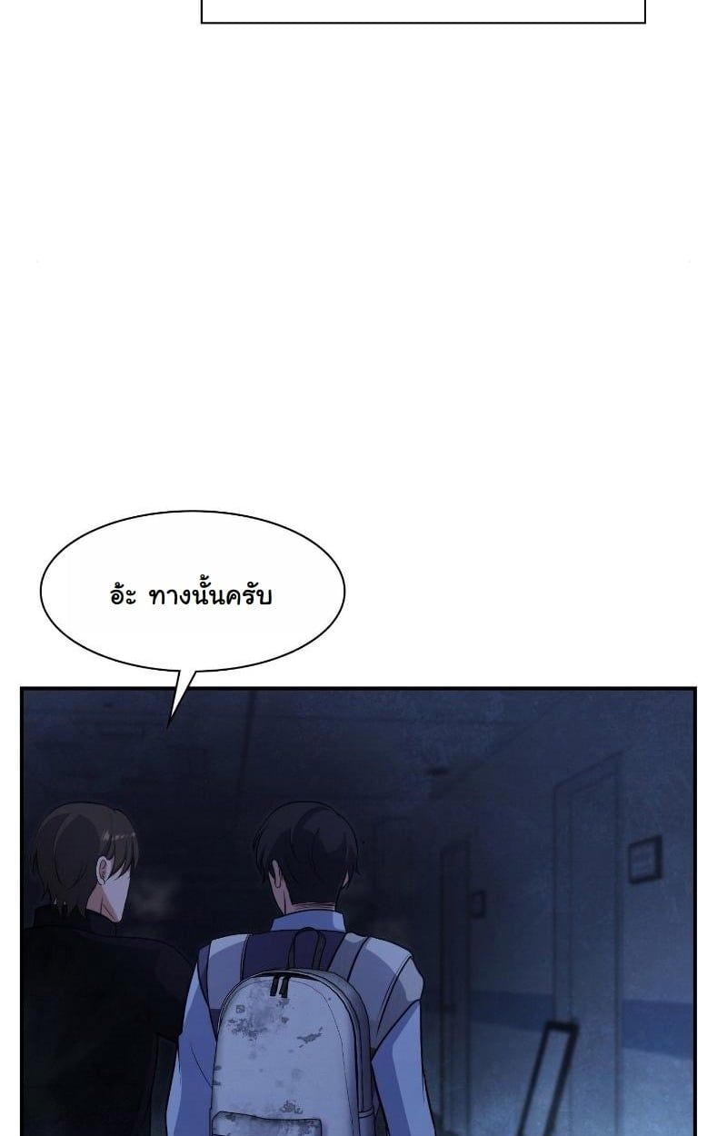 Office Worker in the Ice Age Apocalypse ตอนที่ 23 42