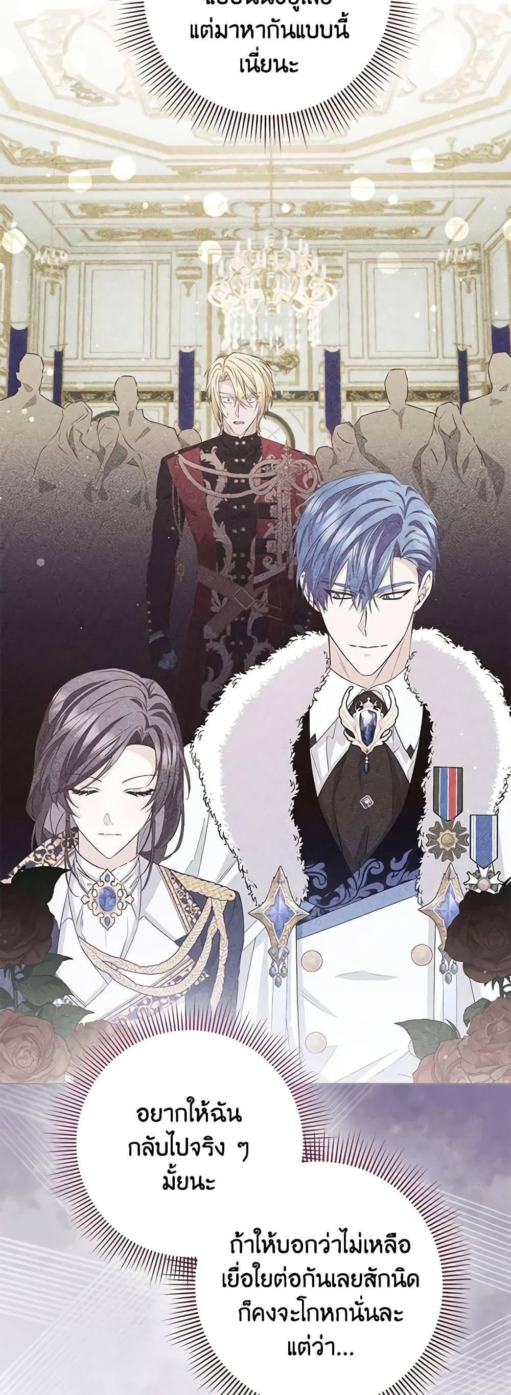 I Won’t Pick Up The Trash I Threw Away Again ตอนที่ 50 4