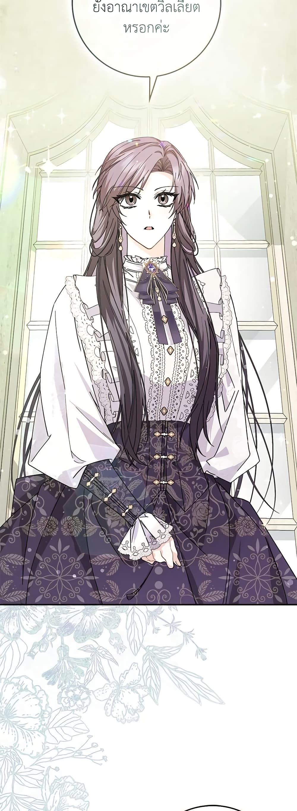 I Won’t Pick Up The Trash I Threw Away Again ตอนที่ 50 6