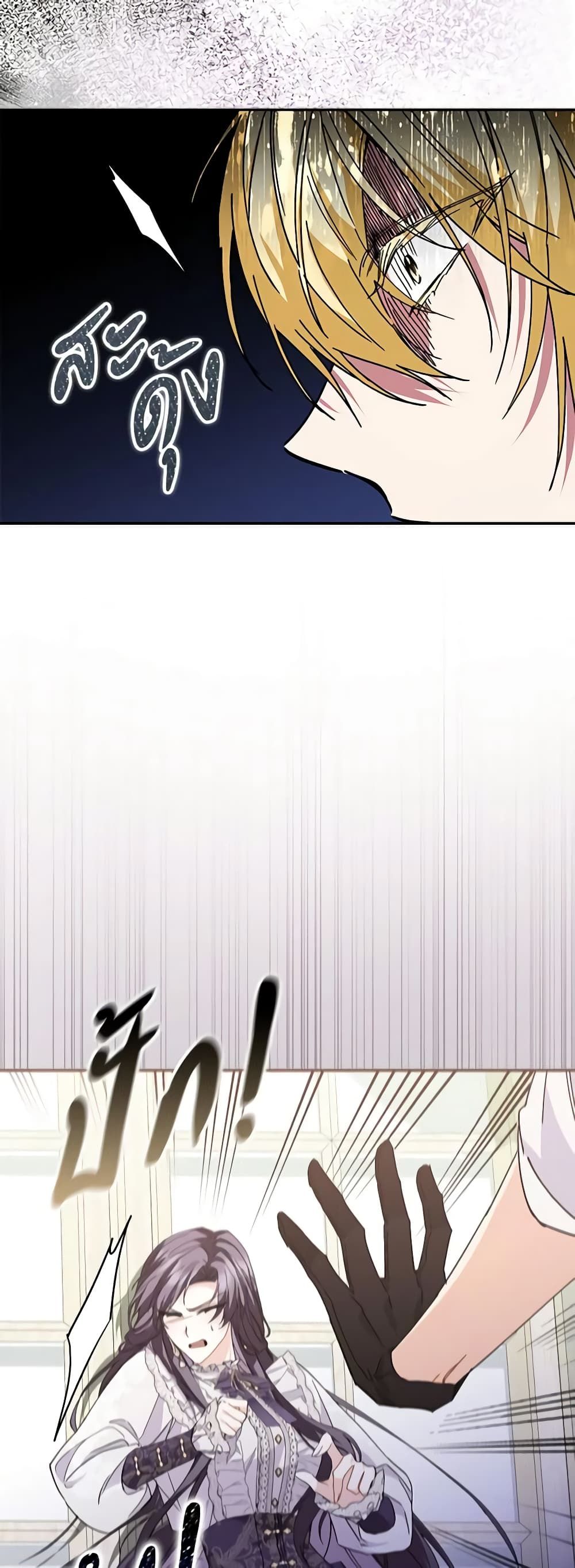 I Won’t Pick Up The Trash I Threw Away Again ตอนที่ 50 11