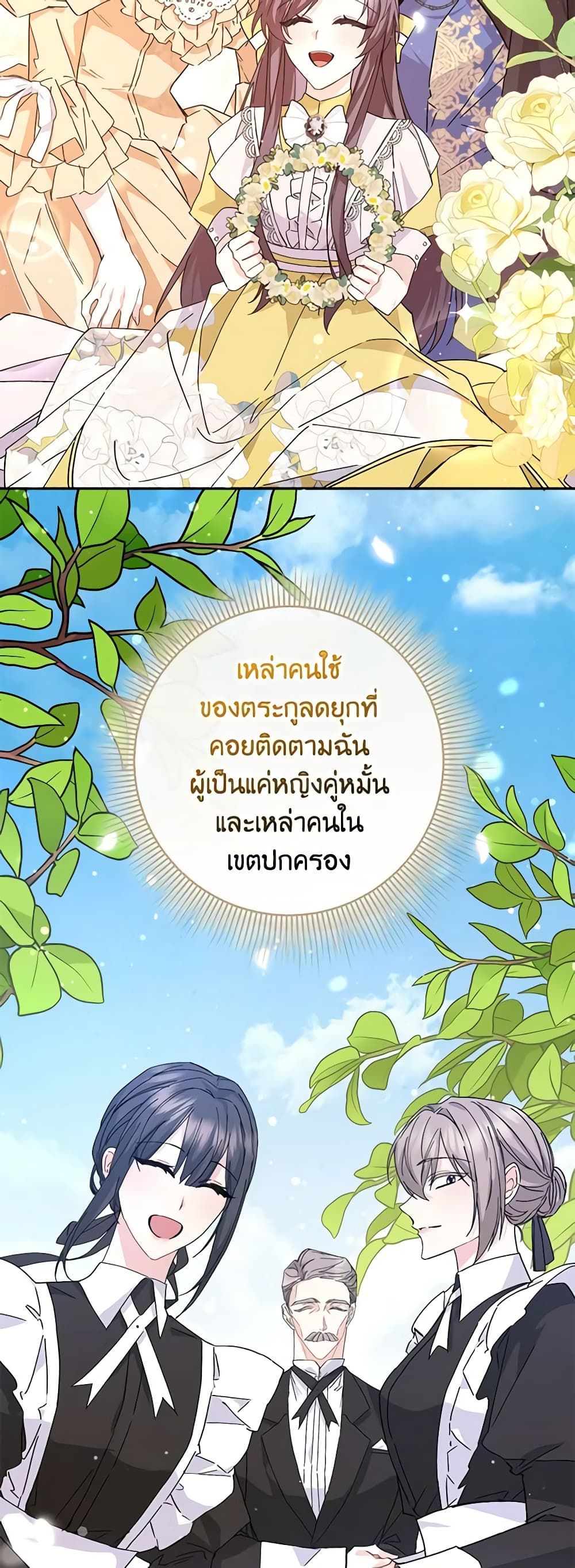 I Won’t Pick Up The Trash I Threw Away Again ตอนที่ 50 16