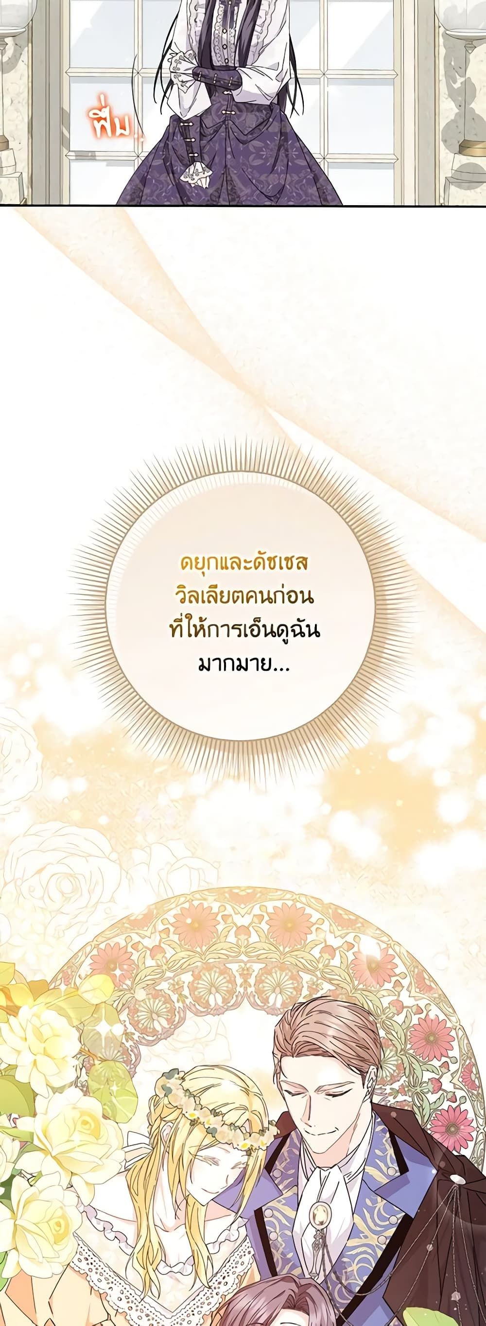 I Won’t Pick Up The Trash I Threw Away Again ตอนที่ 50 15