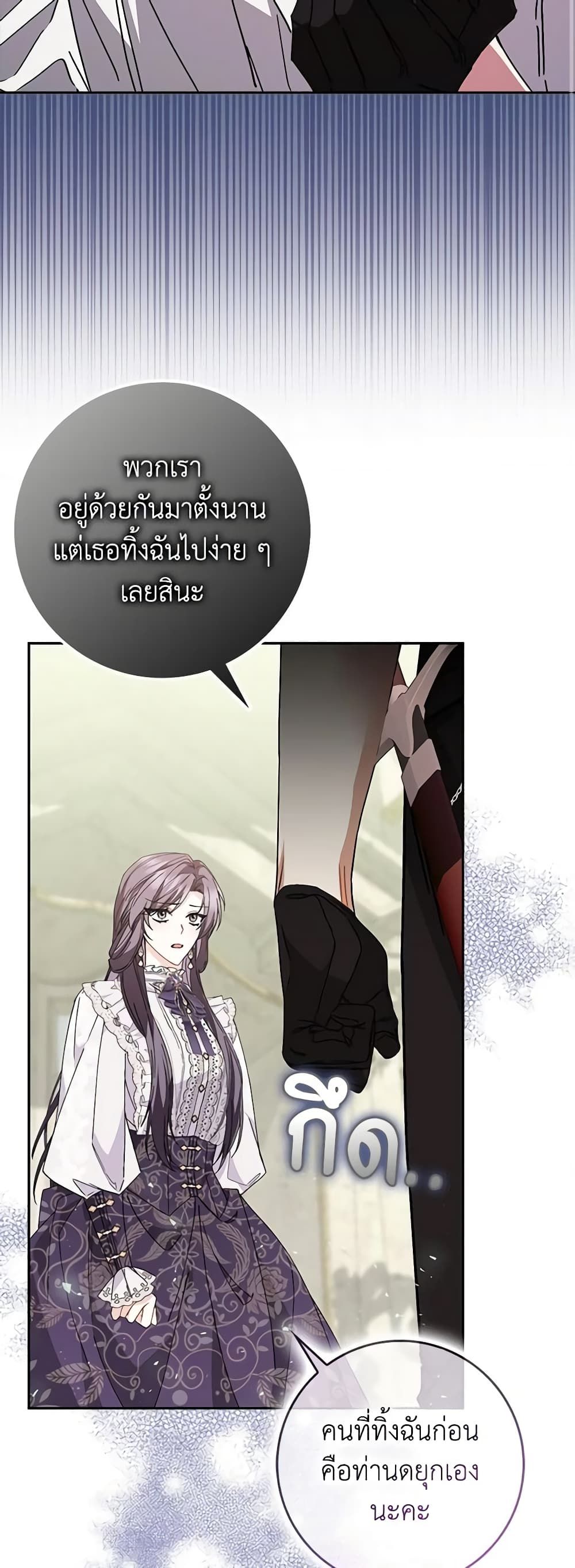 I Won’t Pick Up The Trash I Threw Away Again ตอนที่ 50 9