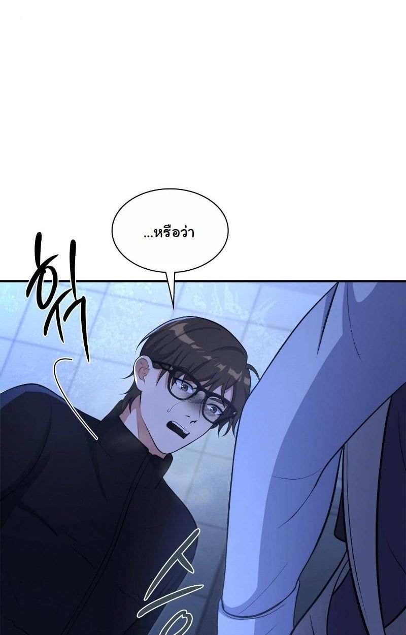 Office Worker in the Ice Age Apocalypse ตอนที่ 23 55