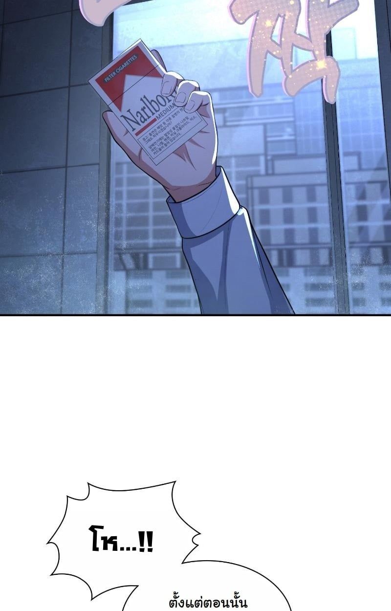 Office Worker in the Ice Age Apocalypse ตอนที่ 23 57