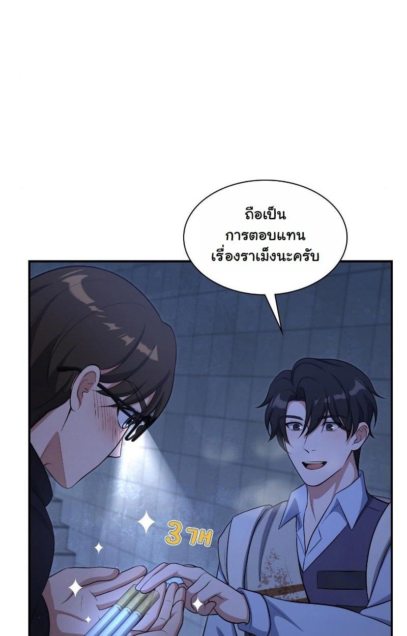 Office Worker in the Ice Age Apocalypse ตอนที่ 23 59