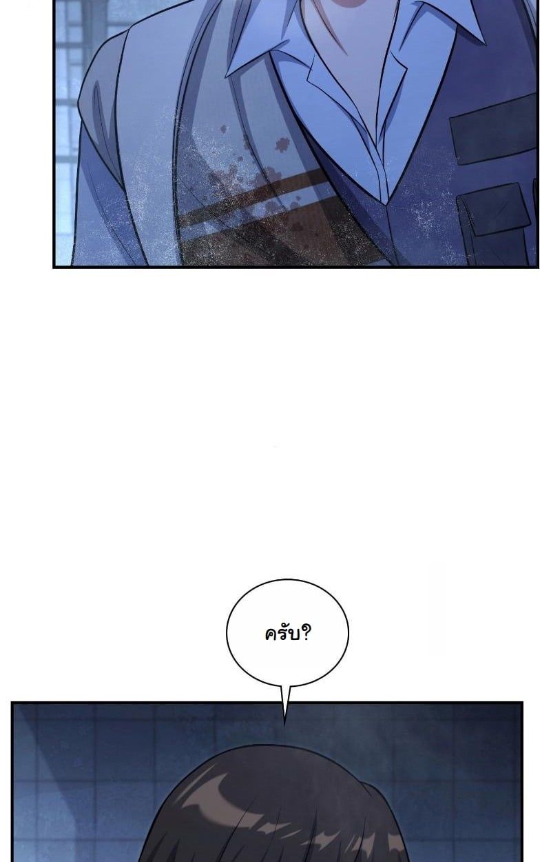 Office Worker in the Ice Age Apocalypse ตอนที่ 23 52