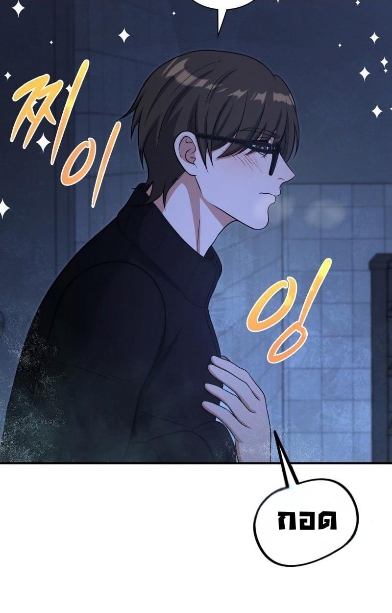 Office Worker in the Ice Age Apocalypse ตอนที่ 23 62